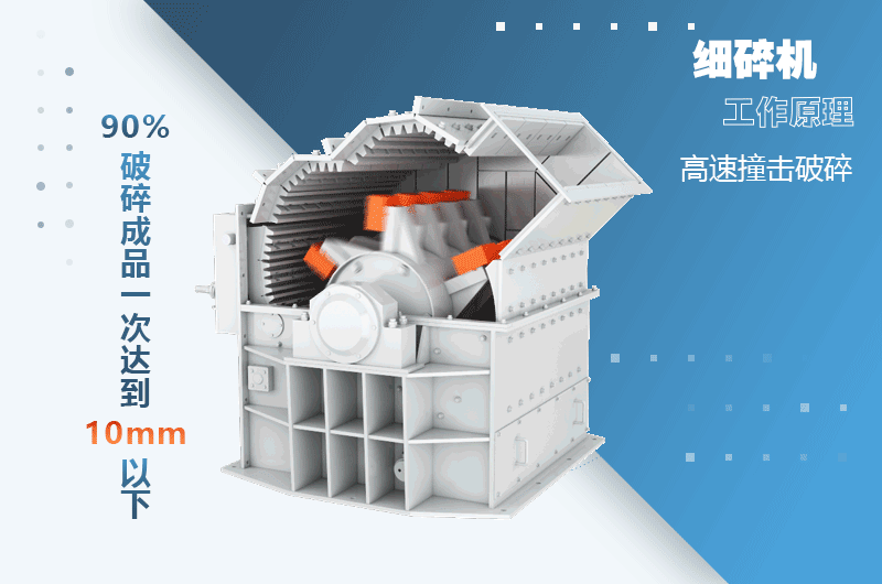 箱式破碎機(jī)和重錘破碎機(jī)有什么區(qū)別？