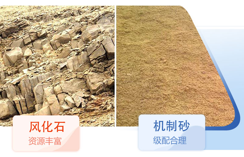 風化石能用于混凝土嗎？風化石制砂機價格多少？