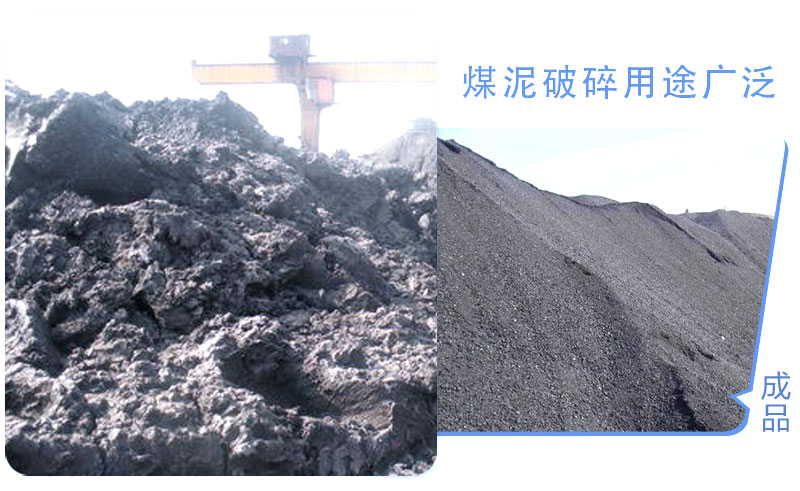移動式煤泥破碎機多少錢？