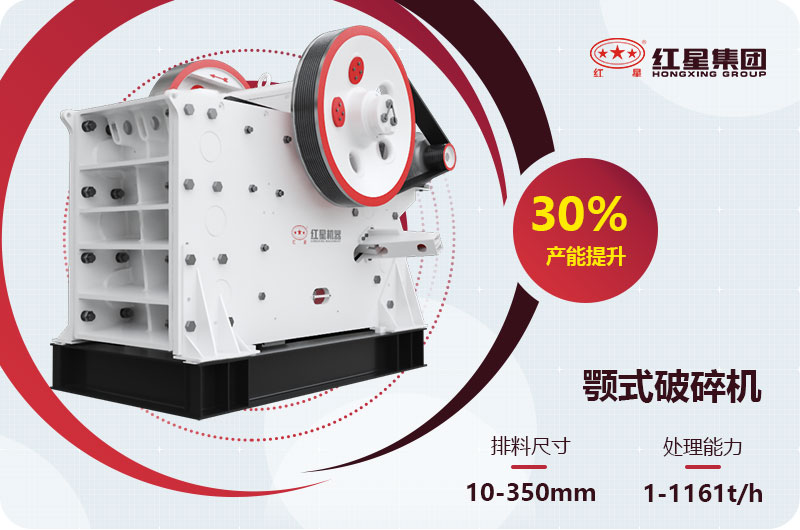 750顎破碎機有多重，每小時產(chǎn)量是多少