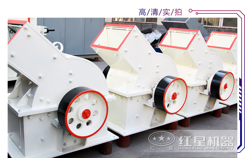 大小型號不同的錘式破碎機(jī)